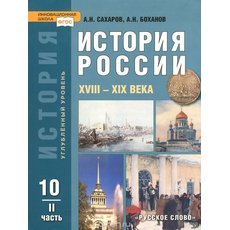 CD-диск История России. 17-19 века