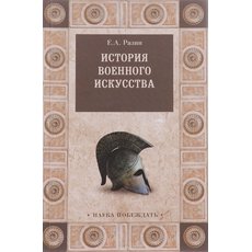 CD-диск История военного искусства