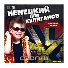 CD-Диск Neya: Немецкий для хулиганов