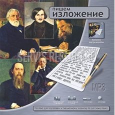 CD-Диск Пишем изложение