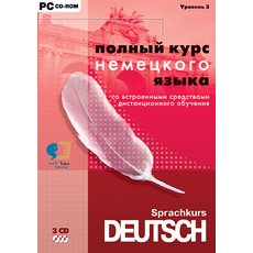 CD-Диск Sprachkurs Deutsch: уровень 3