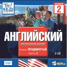 CD-Диск Tell Me More DVD. Английский (американский). Средний уровень часть 1