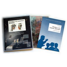 Человек и его здоровье. Дыхание (10 пленок)