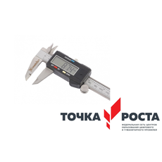 Цифровой штангенциркуль