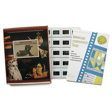 Цивилизация средневекового Запада (100 слайдов)