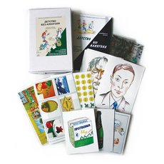 «Детство без алкоголя». Комбинированное наглядное пособие