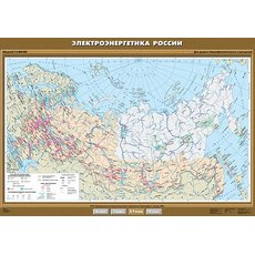 Электроэнергетика России