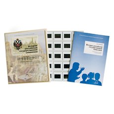 Европа в эпоху Просвещения (120 слайдов)