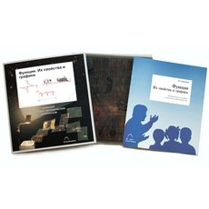 Функции. Их свойства и графики (24 шт)