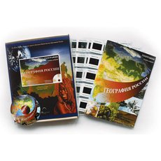 География России (СD-диск + 100 слайдов)