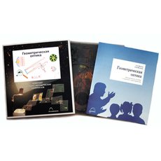 Геометрическая оптика (16 шт)