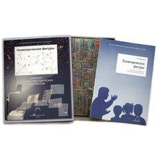 Геометрические фигуры  (21 шт)