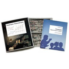 Геометрия. Планиметрия  (5 шт)