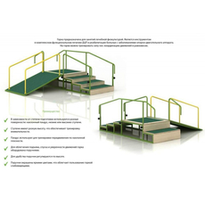 ГОРКА ДЛЯ ХОДЬБЫ СН-70.02 (детский)