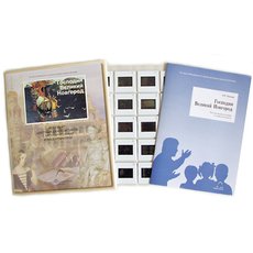 Господин Великий Новгород