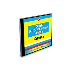 Готовимся к ЕГЭ. Физика (DVD-Box) (сетевая версия)