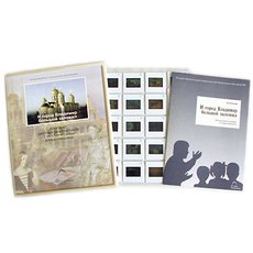 И город Владимир большой заложил