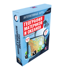 Интерактивные карты. География материков и океанов. 7 класс. Северные материки.