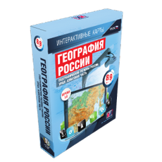 Интерактивные карты. География России. 8–9 классы. Географические регионы России. Урал. Азиатская часть.