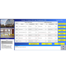 Интерактивное расписание (ЦОИМ)