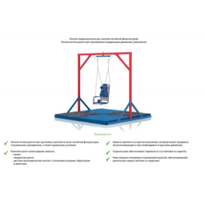 КАЧЕЛИ СН-70.01