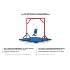 КАЧЕЛИ СН-70.01
