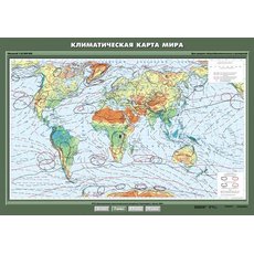 Климатическая карта мира
