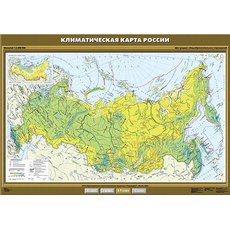 Климатическая карта России