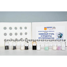 Коллекция "Каменный уголь и продукты его переработки" (демонстрационная)