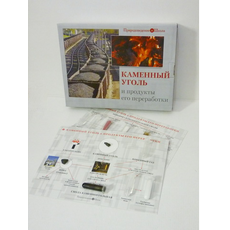 Коллекция "Каменный уголь и продукты его переработки"