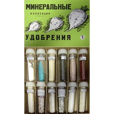Коллекция "Минеральные удобрения"