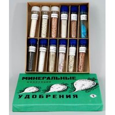 Коллекция "Минеральные удобрения"
