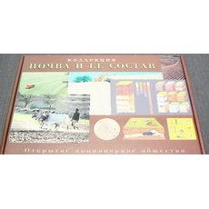 Коллекция "Почва и ее состав"