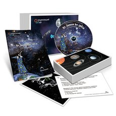 Комбинированное наглядное пособие  «От Земли до звезд» (Астрономия. 1–4 классы)