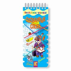 Комплект динамических раздаточных пособий - РУССКИЙ ЯЗЫК (резинки)