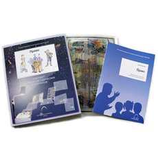 Комплект фолий ПРАВО (20 шт.)