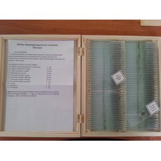 Комплект микропрепаратов "Зоология"