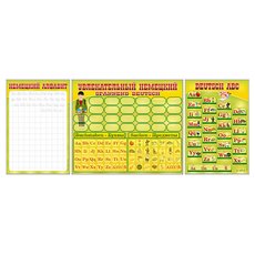 Комплект оборудования "Немецкий алфавит" + комплект тематических магнитов КМ-28