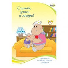 Комплект реабилитационных материалов "Тоша & Co"