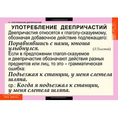 Комплект таблиц "Русский язык. Имя прилагательное" ( 9 таб.)