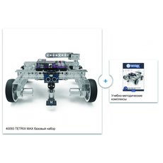 Комплект TETRIX MAX с PRIZM