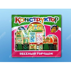 Конструктор "Веселый городок"