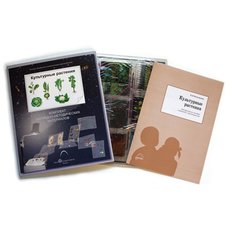 Культурные растения (24 пленок)