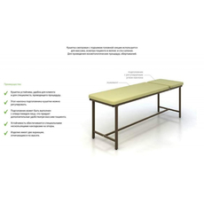 КУШЕТКА СМОТРОВАЯ СН-51.06.02