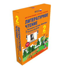 Литературное чтение 2 класс. Поэтические страницы. Миниатюры. Рассказы для детей