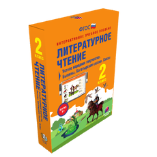 Литературное чтение 2 класс. Устное народное творчество. Былины. Богатырские сказки. Сказы
