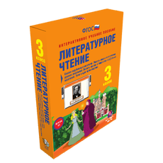 Литературное чтение 3 класс. Сказки зарубежных писателей. Повесть-сказка в творчестве русских писателей. Повесть-сказка в творчестве зарубежных писателей. Тема и идея произведения