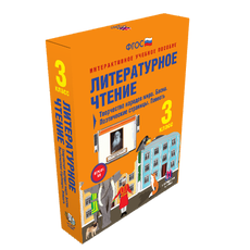 Литературное чтение 3 класс. Творчество народов мира. Басни. Поэтические страницы. Повесть
