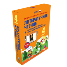 Литературное чтение 4 класс. Книги Древней Руси. Страницы старины седой. Писатели и поэты XIX в