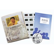 М. Булгаков. Творческий портрет